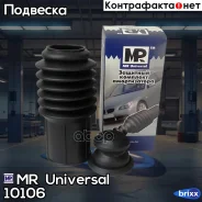 �������� �������� ������������ MR 10106 MR Universal ���. 10106 10106 ����