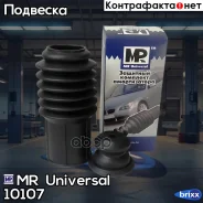 �������� �������� ������������ MR 10107 MR Universal ���. 10107 10107 ����