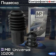 �������� �������� ������������ MR 10206 MR Universal ���. 10206 10206 ����