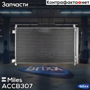 ��������� (������) Nissan X-Trail (T32) 2.0 (144 ��) / 2.5 (171 ��) ACCB307 Miles ���. ACCB307 ACCB307 ����