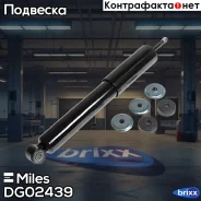 ����������� �������� ������� Miles ���. DG02439 DG02439 Miles DG02439 ����