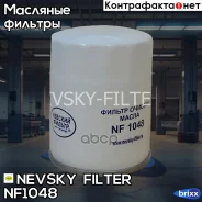 ������ ��������! Suzuki Jimny 1.3i 4WD 98 Nevsky Filter ���. NF1048 NF1048 ����