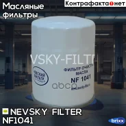 ������ ��������! Mazda 626 2.5 24V 92, Mitsubishi Galant 1.6-2.0 88 Nevsky Filter ���. NF1041 NF1041 ����