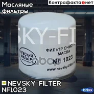 ������ ��������! ��� ��� FORD Fiesta Focus C-MAX Fusion Ka Geely Emgrand X7 SC7 Vision Nevsky Filter ���. NF1023 NF1023 ����
