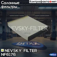 ������ ��������! Skoda Fabia I II Praktik Roomster VW Polo Nevsky Filter ���. NF6176 NF6176 ����