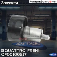 ����� ����� ��� �������� AUDI A1, A3 12-/ SEAT Ibiza 13-, Leon 12-/ Skoda Fabia 14-, Octavia 12-/ VW Golf VII 12-, Jetta IV 11-, Polo 12- Quattro Fren...