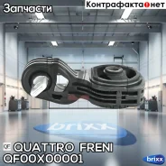 ����� ��������� ����. Honda Civic 05- Quattro Freni ���. QF00X00001 QF00X00001 ����