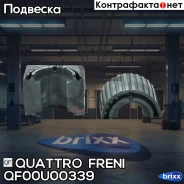 ������ ������������� ��������� AUDI A3 03-08/Q3 11-18, SEAT Altea 04-/Leon 05-12/Toledo III 04-09, Skoda Octavia I/II/III 05-/Superb II/III 08-/Yeti 0...
