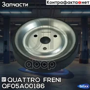 ���� ����� Quattro Freni ���. QF05A00186 QF05A00186 ����