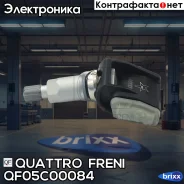 ������ �������� � ����� 433Mhz QF05C00084 Quattro Freni ���. QF05C00084 QF05C00084 ����
