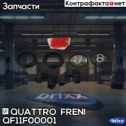 ���������� ���������� �������� Lexus CT 10-, Subaru Trezia 11-, Toyota Auris 06-18, Corolla 06-14, Grand Prius Plus 11-, IQ 09-15, Matrix 08-14, Prius...