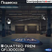 ���� ������������� ���������! Honda CR-V 07 Quattro Freni ���. QF13D00192 QF13D00192 ����