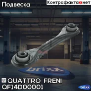 ����� ���. ����. ������ L/R FORD C-Max 07-10/Focus C-Max 03-07/Focus II 04-12/Kuga I 09-, Mazda 3 03-14 /5 10-, Volvo C30 06-12/C70 II 06-13/S40 II 04...