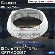 ��������� ��������� BMW 1 07-13, BMW 3 04-12, BMW X1 10-15, Dacia Dokker 12-, Dokker Express 12-, Dokker Express LPG 13-, Dokker Express dCi 12-, Dust...