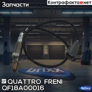 ������ ���� Toyota RAV4 2Adfhv 08 Quattro Freni ���. QF18A00016 QF18A00016 ����