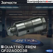 ����������������! Audi A3-A6/A8/Q5/Q7, VW Golf VI/Passat B6/Touareg/T5 1.2-6.0TDI 00 Quattro Freni ���. QF22A00038 QF22A00038 ����