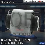 ����������� ������ ������ ���������� ���� Mitsubishi Lancer 91-09/Space Star 98-04 Quattro Freni ���. QF24D00035 QF24D00035 ����