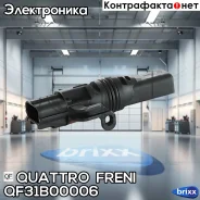 ������ �������� FORD Fiesta V 01-10/VI 08-/Focus 98-04/II 04-12/C-Max 03-07/Fusion 04-12 Quattro Freni ���. QF31B00006 QF31B00006 ����
