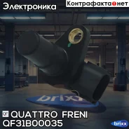 ������ �������� QF31B00035 Quattro Freni ���. QF31B00035 QF31B00035 ����