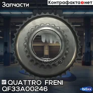 �������� ����������� VAG Quattro Freni ���. QF33A00246 QF33A00246 ����
