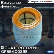 ������ ���������! Audi A7 2.5-3.0 FSI/TDI/ A6 2.8-3.0 FSI/TDI/ S6 4.0 TFSI 12 Quattro Freni ���. QF36A00295 QF36A00295 ����