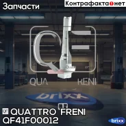 ������ ������������ �������� ����. ����. Lexus GX 09-/LX 07-, Toyota Chaser 86-92/Cressida 80-85/FJ Cruiser 06-/Land Cruiser 98-09/Sequoia 00-07, Mazd...