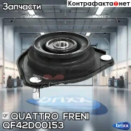����� ������. �����. [� �������. ] Toyota RAV 4 I 2,0 94-00/II 1.8/2.0 00-05 Quattro Freni ���. QF42D00153 QF42D00153 ����