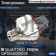 ������ ��������� ������� Lexus IS 99-05, Toyota Avensis/Carina E/Corolla/Land Cruiser/Echo/Yaris Quattro Freni ���. QF50A00015 QF50A00015 ����