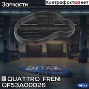 ��������� �������� �������! Subaru Forester/Legacy 2.5i 98 Quattro Freni ���. QF53A00026 QF53A00026 ����