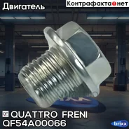 ������ ��������� ������� Nissan Quattro Freni ���. QF54A00066 QF54A00066 ����