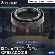 ������ �������������� �������� �������! Toyota Camry 01-06 Quattro Freni ���. QF53A00016 QF53A00016 ����