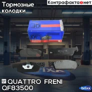 ������� ����. ������. Dacia Logan II 12-/Sandero 08-/II 12-, LADA X-Ray 16-, Renault Clio IV 12-/Logan I 11-/II 13-/Sandero 07-/Twingo III 14- Quattro...