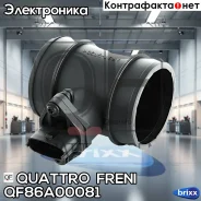 ������ ��������� ������� ������� � ����� QF86A00081 Quattro Freni ���. QF86A00081 QF86A00081 ����