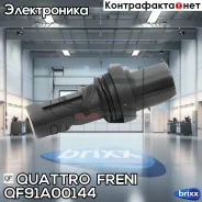������ ��������� ��������� Mitsubishi Quattro Freni ���. QF91A00144 QF91A00144 ����