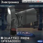������ ��������� ����������� Infiniti FX 45 03-08, Nissan Almera II 00-06 / Micra II/III 00- / Note 06-12/ Primera 99-08 Quattro Freni ���. QF93A00011...