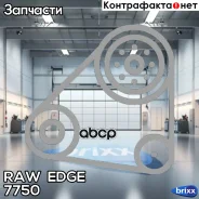 ������ �������� RAW EDGE 7750 RAW EDGE ���. 7750 7750 ����