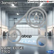������ �������� RAW EDGE 7910 RAW EDGE ���. 7910 7910 ����