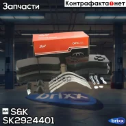 ������� �������� 29244 [207,5x113x30] � ������������ �-��� SK ���. SK29244-01 SK2924401 ����
