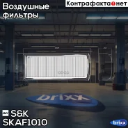 ������ ��������� BMW 3(F31/34) 2011-/5(F10/11/18) 2009-/7(F01-04) 2008-/X3 2010-/X5 2013-/X6 2008- SK ���. SKAF1010 SKAF1010 ����