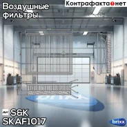 ������ ��������� BMW 1(F20/21)/ 3(F30/31/34) 2010- SK ���. SKAF1017 SKAF1017 ����