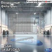 ������ ��������� Suzuki Grand Vitara 2005- SK ���. SKAF1065 SKAF1065 ����