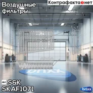 ������ ��������� Nissan Qashqai 2007-/X-Trail 2007-, Renault Koleos 2007- SK ���. SKAF1071 SKAF1071 ����