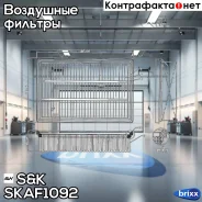 ������ ��������� LAND Rover Freelander II 2006-2014 SK ���. SKAF1092 SKAF1092 ����