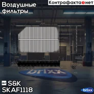 ������ ��������� Volvo XC90 2002-2014 SK ���. SKAF1118 SKAF1118 ����