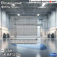 ������ ��������� LAND Rover Discovery III/IV 2004-/Range Rover IV 2012-/Sport I 2005- SK ���. SKAF1106 SKAF1106 ����