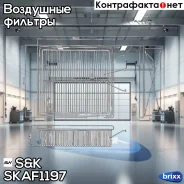 ������ ��������� OPEL Corsa D 2006- SK ���. SKAF1197 SKAF1197 ����