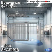 ������ ��������� Honda Civic 2006- SK ���. SKAF1216 SKAF1216 ����