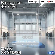 ������ ��������� Chevrolet Aveo 2006-/Kalos 2005-, Daewoo Kalos 2002- SK ���. SKAF1226 SKAF1226 ����