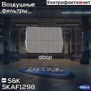 ������ ��������� Honda CR-V 2006- SK ���. SKAF1298 SKAF1298 ����