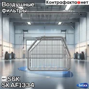 ������ ��������� Chevrolet Captiva 2006-, OPEL Antara 2006- SK ���. SKAF1334 SKAF1334 ����